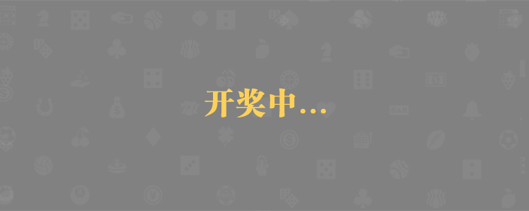 加拿大28,提前,在线预测,开奖结果,加拿大28,最快预测结果,加拿大28预测,pc加拿大,28开奖,预测号码
