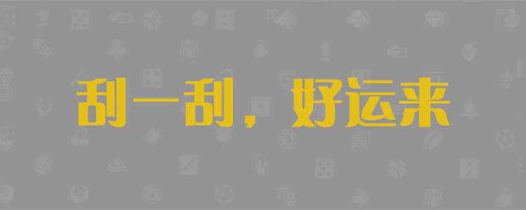 加拿大28,提前,在线预测,开奖结果,加拿大28,最快预测结果,加拿大28预测,pc加拿大,28开奖,预测号码
